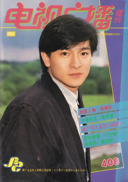 年轻时的刘德华,帅的让人窒息