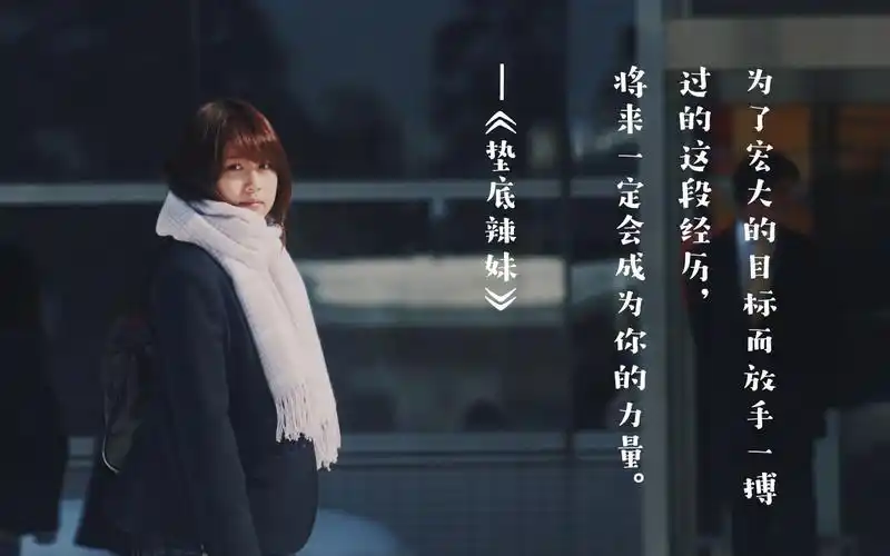 9部励志电影非常适合学不进去的你看激励自己的好办法