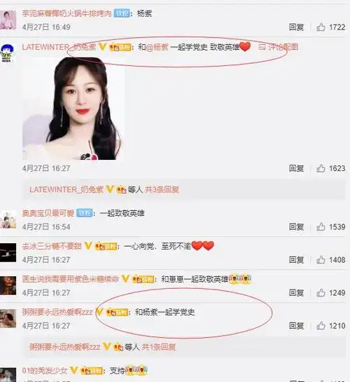 "抛弃"张艺兴,"爱上"成毅?杨紫发文:至死不悔引网友力挺!