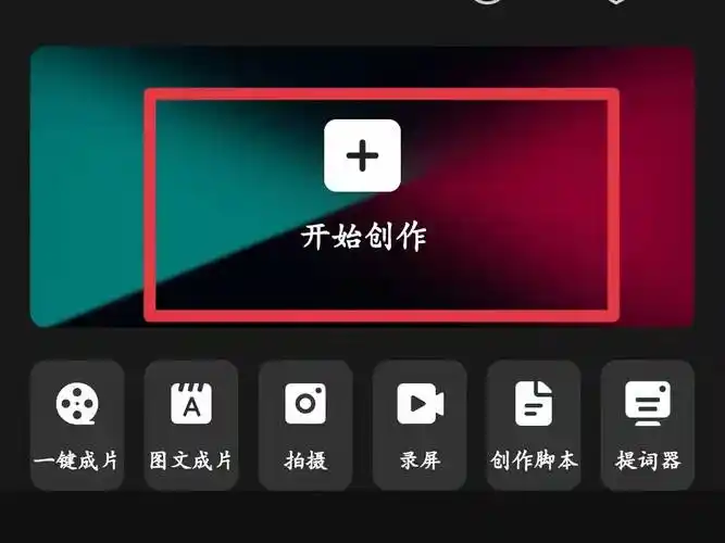 剪映特效在哪里