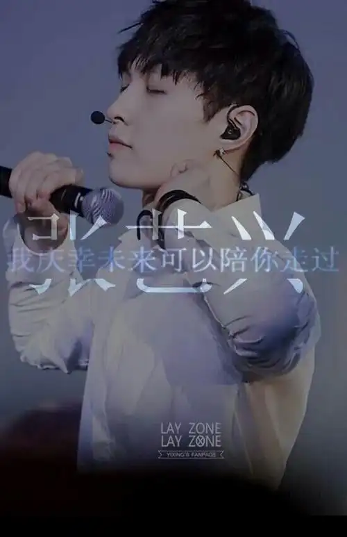 张艺兴 lay - 堆糖,美图壁纸兴趣社区