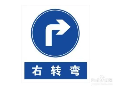 右转弯应该怎么转-百度经验