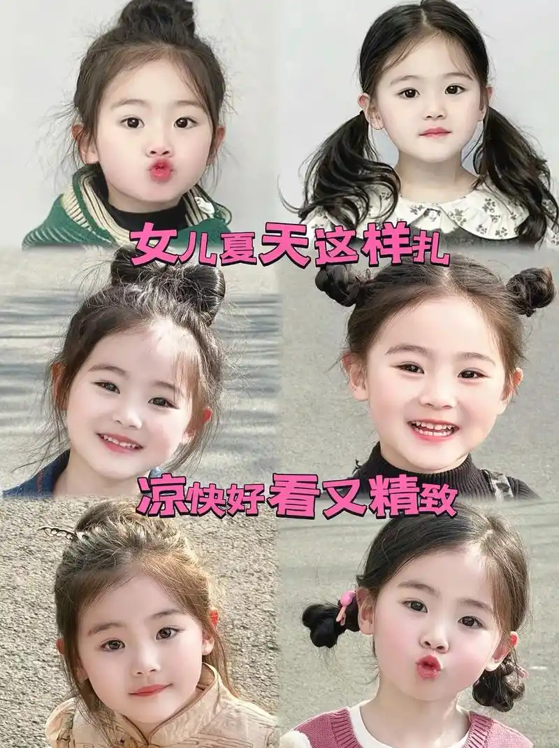 儿童编发#骗你生女儿