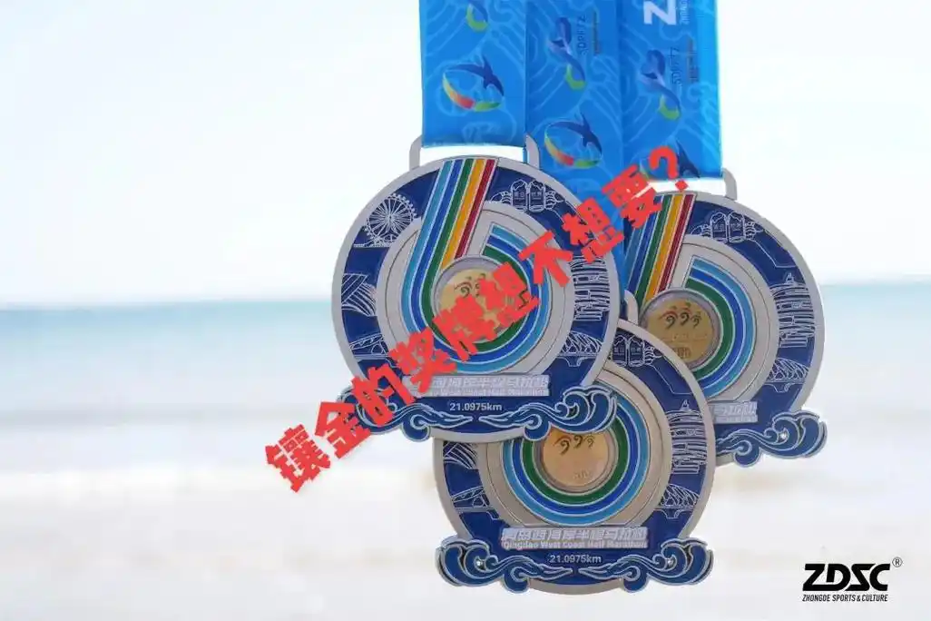 2023青岛西海岸半马镶金奖牌揭晓!对每一个热爱马拉松赛事的 - 抖音