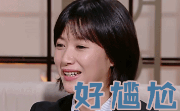 朗读者徐静蕾好尴尬gif动图_动态图_表情包下载_soogif