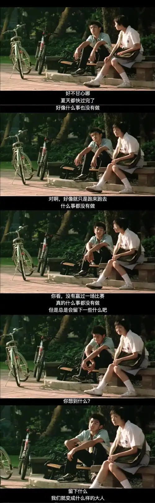 陈柏霖 x 桂纶镁 | 蓝色大门我的青春一直都停留在那个夏天