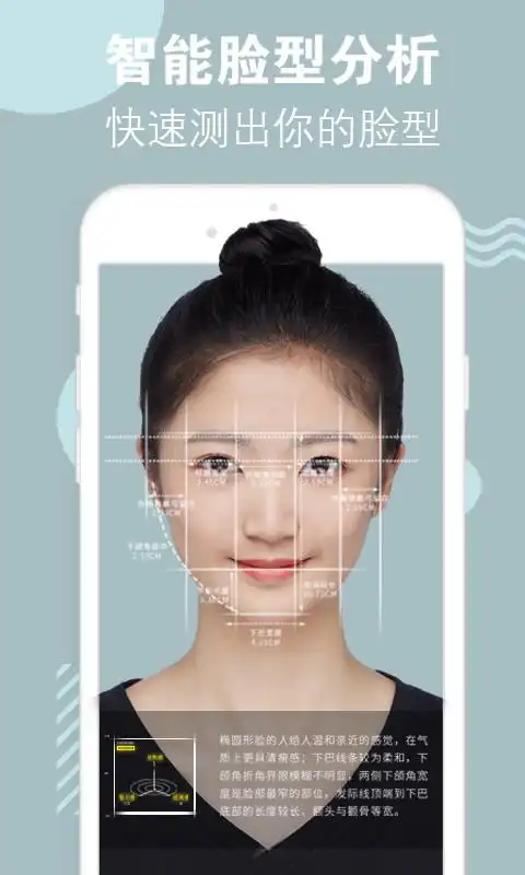 2021-03-19 00:59:53 试发型相机专业照片换发型相机,手机拍照试发型