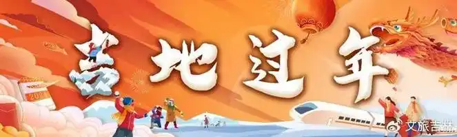 吉林春节假期文旅成绩单新鲜出炉→|长白山|冰雪|人次_新浪新闻