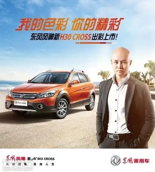 乐嘉 孟非 兄弟情深 携手代言东风风神_爱卡汽车