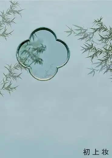 影楼古装拍照背景汉服古装古风写真主题背景花不语 汉宫忆 初上妆