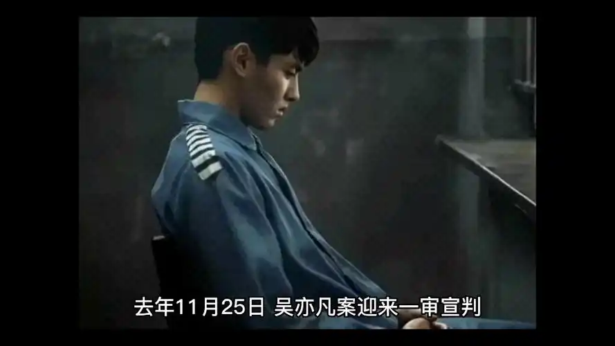吴亦凡被判13年,监狱生活首次遭曝光?网友:都美竹,你太狠了!