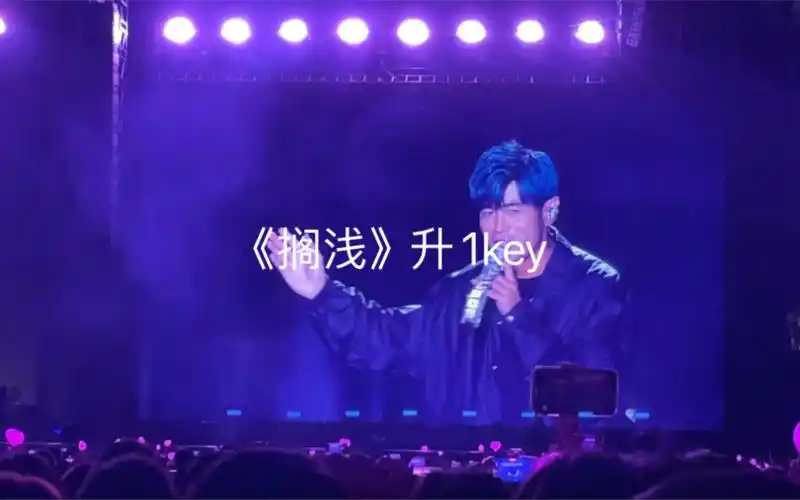 【4k】5.18周杰伦福州演唱会点歌升1key搁浅