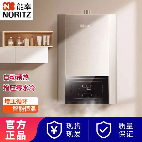能率增压循环零冷水16升燃气热水器智能恒温防冻家用jsq30-r10q