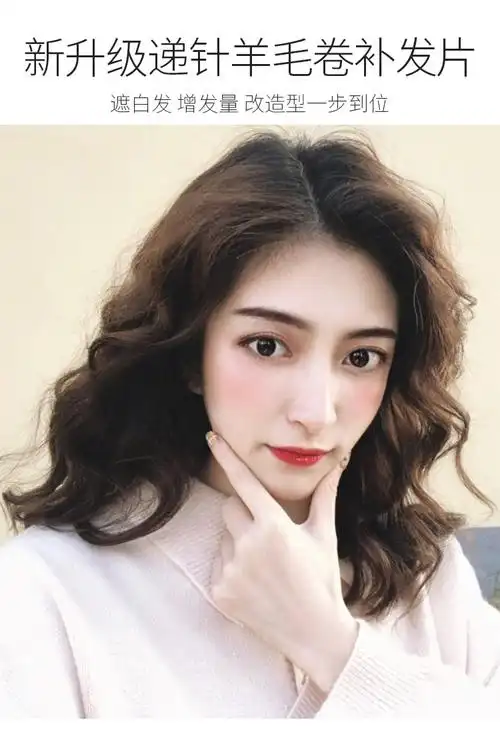 假发片女头顶补发隐形蓬松卷发真发一片式无痕遮白发头发稀少八字刘海