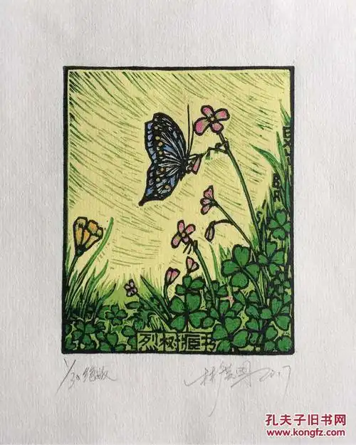 木刻套色藏书票蝶恋花