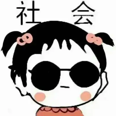 沙雕团头,图片头像图片