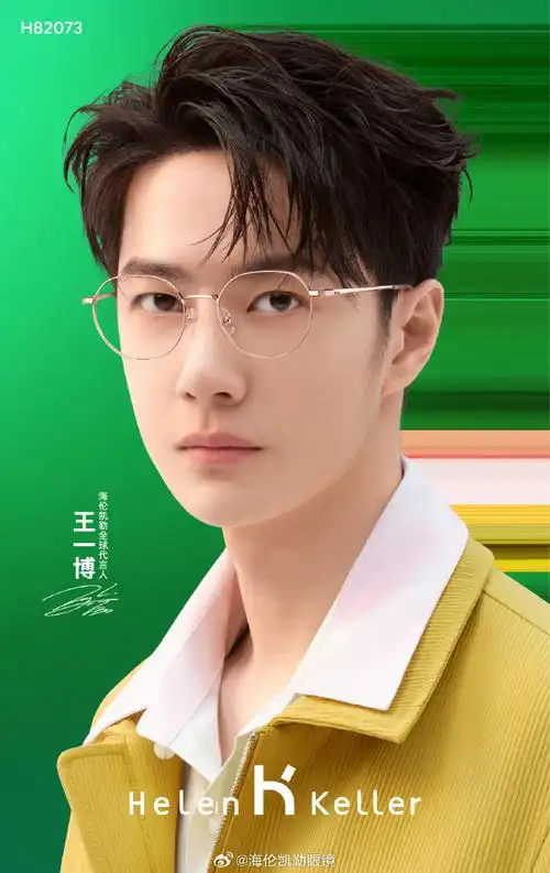 寻找new啵啵##王一博海伦凯勒全球代言人##王一博代言海伦凯勒眼