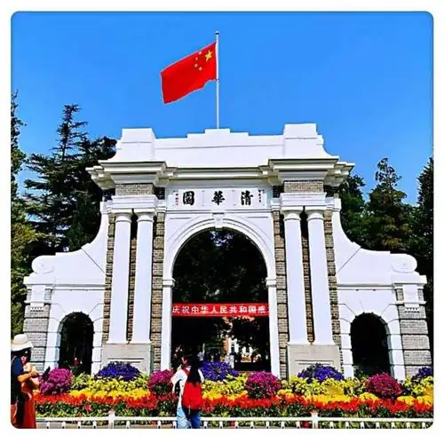 清华二校门风采 - 美篇