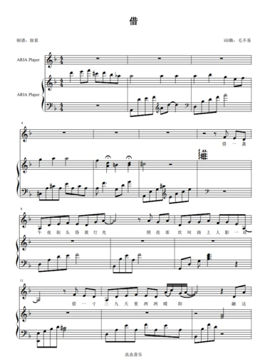 毛不易《借》钢琴弹唱谱