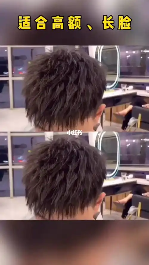 男士最帅摩根烫锡纸烫发