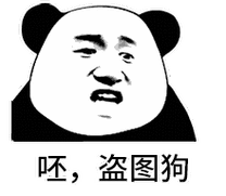 关注公众号diy斗图表情让你站在斗图巅峰熊猫头呸骂人动图表情包(9张)