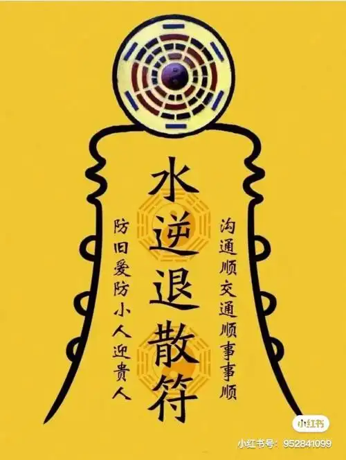 保佑老公不顺的事情顺利解决掉一切顺利平