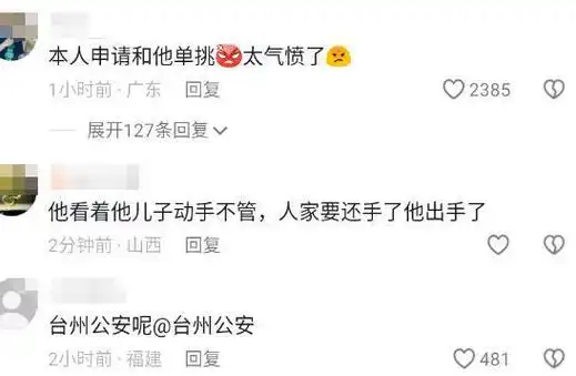 后续!饭店小孩嬉戏被扇巴掌,知情人:调解赔一万三,评论区炸锅