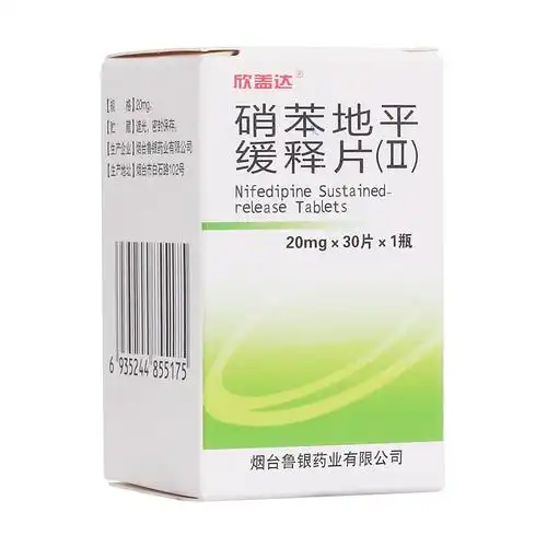 硝苯地平缓释片(Ⅱ)(欣盖达)慢性稳定型心绞痛;血管痉挛型心绞痛;原发