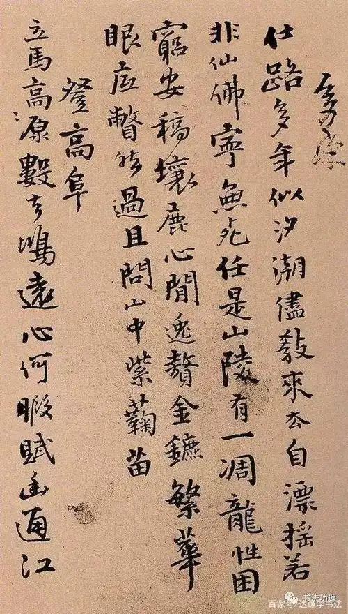 明末清初的大书法家,王铎小楷赏析