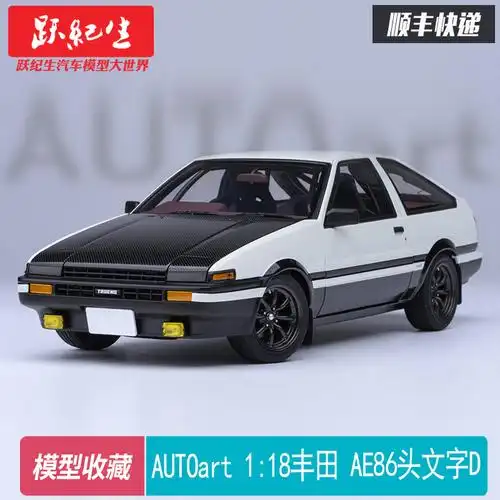 autoart 1:18 丰田 ae86 头文字d sprinter trueno全开汽车模型
