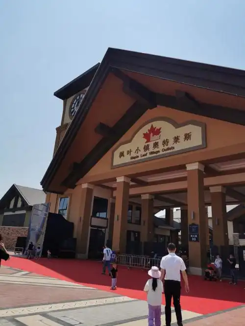 奥特莱斯枫叶小镇