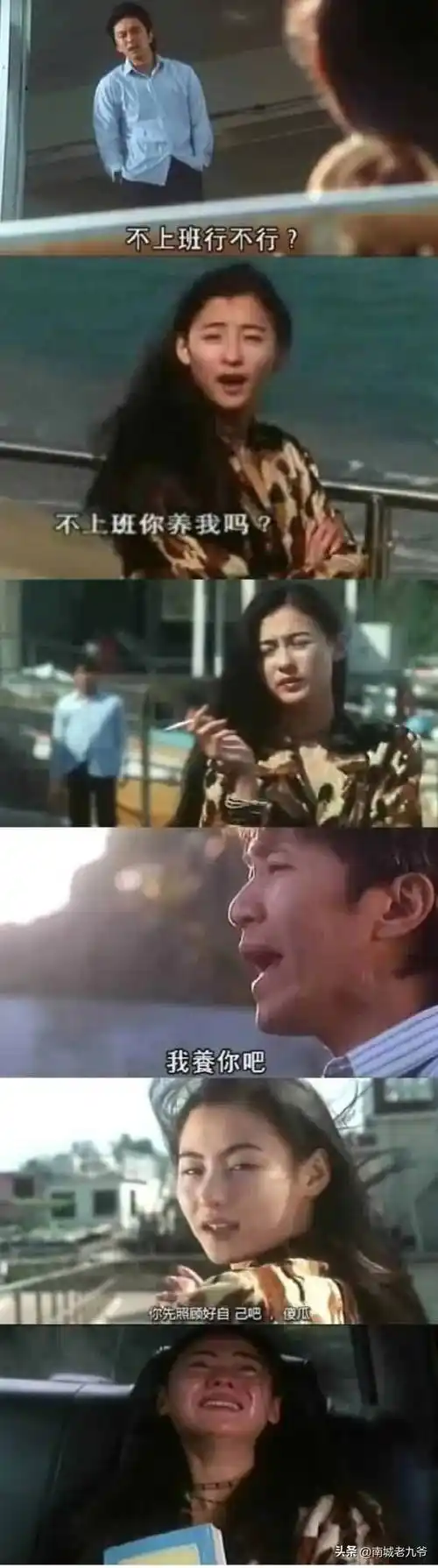 当您努力奋斗不下去的时候,就请您看看星爷的《喜剧之王》_尹天仇