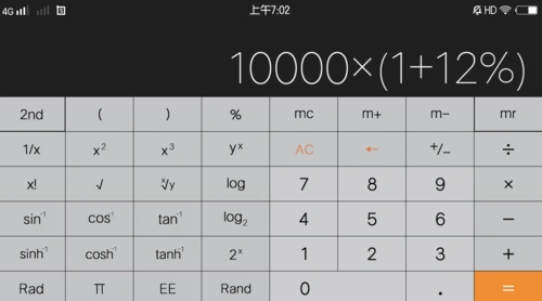 手机复利计算公式方法