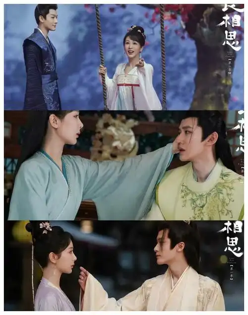 杨紫新剧长相思第二季曝光小夭感情戏引爆话题