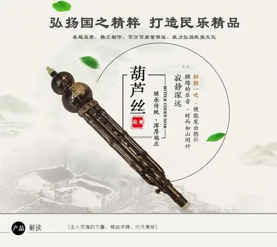 天韵加键葫芦丝 松乐加键可拆葫芦丝 胶木葫芦丝