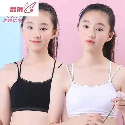 少女发育期内衣女童成长小背心女小学生黑色文胸大童女孩吊带薄款 费