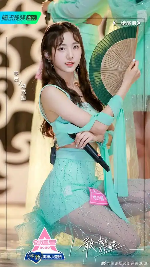 创造营2020郑乃馨一步成诗