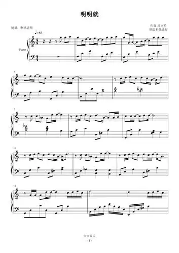 谱_虫虫钢琴|钢琴谱|钢琴曲|乐谱|曲谱|五线谱|六线谱|高清免费下载