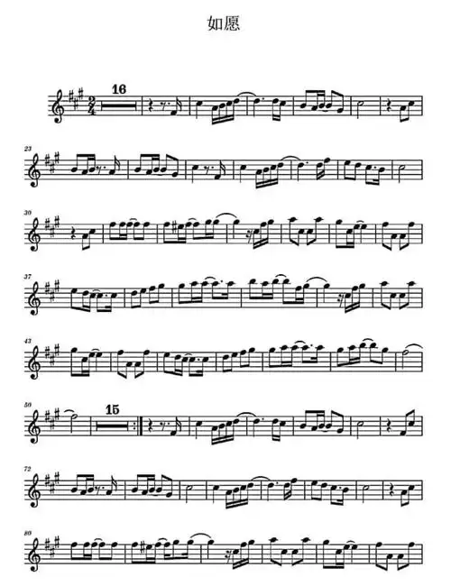 小提琴谱如愿