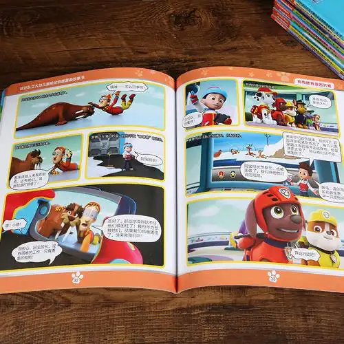 全10册 汪汪队故事书漫画书 立大功儿童安全救援第二辑 3-6岁动画片