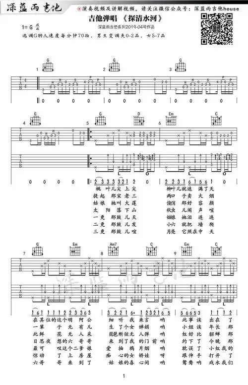 careless whisper吉他谱_无心快语_吉他教学视频 - 吉他520