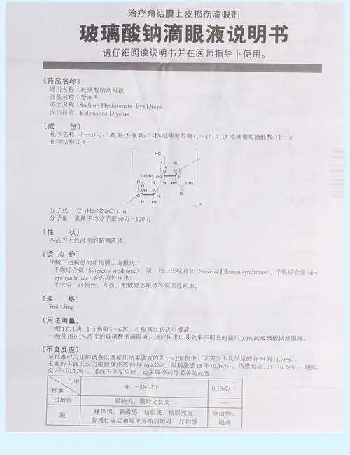 爱丽玻璃酸钠滴眼液2盒