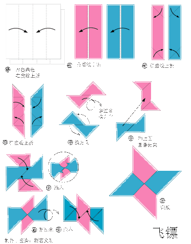 折纸飞镖步骤文字