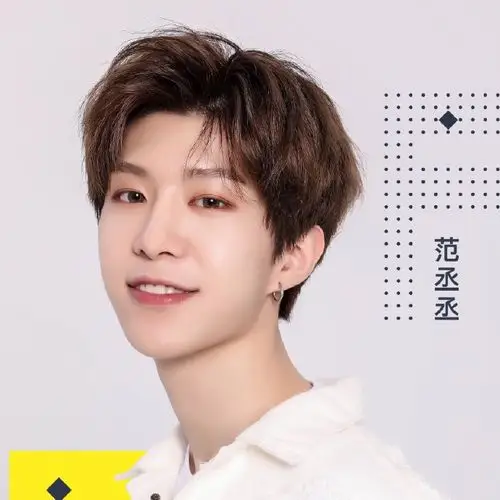 来自范丞丞吧官博 - 微博
