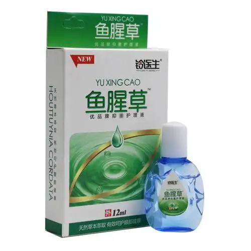 鱼腥草滴眼液缓解眼疲劳视力下降眼干涩护眼明目眼药水眼睛洗眼液