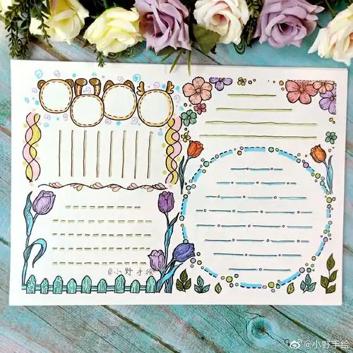 一组关于暑假主题的手帐 手抄报 黑板报 的排版设计模版作者:小野手绘