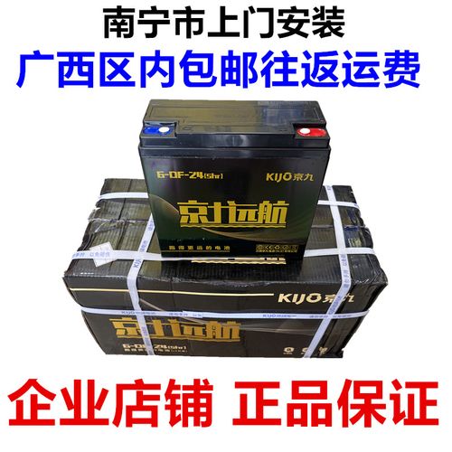 京九远航60v24ah48v72v32ah电动车电池三轮车电瓶京球铅酸石墨烯