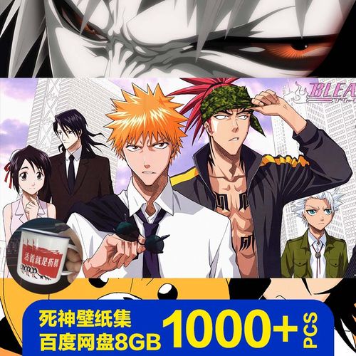 2k死神4k动漫图片美术素材原画同人插画集bleach高清电脑桌面壁纸