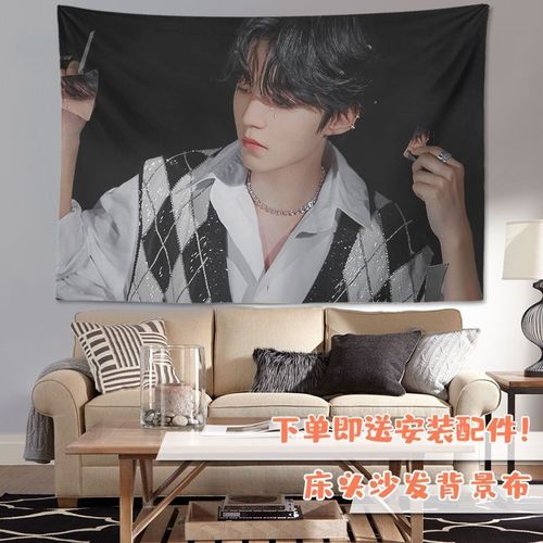 王俊凯背景布明星粉丝周边定制宿舍装饰布挂布墙布挂毯床头布