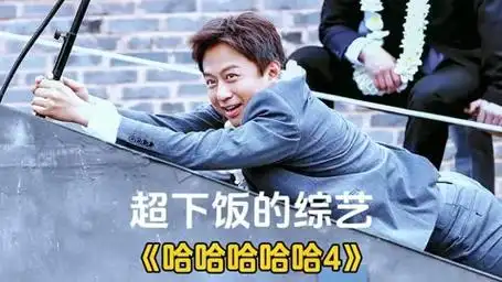 【明星搞笑混剪】综艺节目效果还是要靠邓超,整场唯一的亮点!